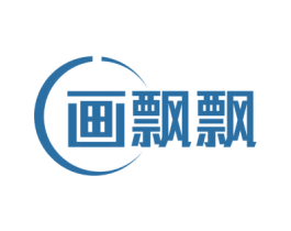 画飘飘 第25类服装鞋帽商标转让 注册号55810651