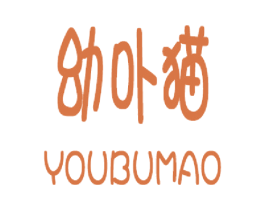 幼卟猫