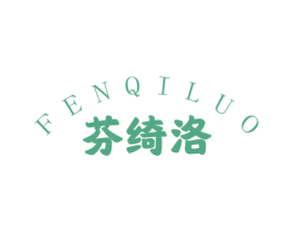 芬绮洛 第25类服装鞋帽商标转让 注册号42109225