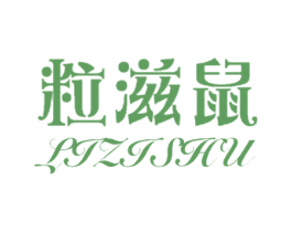 粒滋鼠 第30类小食配料商标转让 注册号50321258