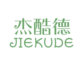 杰酷德