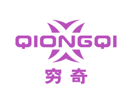 穷奇