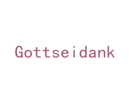 GOTTSEIDANK 第25类服装鞋帽商标转让 注册号53436053