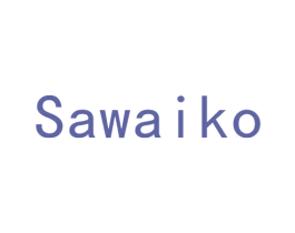 SAWAIKO 第25类服装鞋帽商标转让 注册号50911805