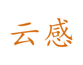 云感