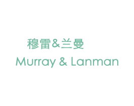 穆雷&兰曼 MURRAY&LANMAN 第03类化妆品商标转让 注册号47578808