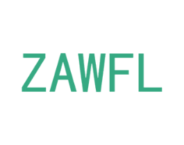 ZAWFL 第25类服装鞋帽商标转让 注册号44072656