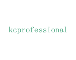 KCPROFESSIONAL 第03类化妆品商标转让 注册号42844240