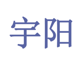 宇阳 第28类体育玩具商标转让 注册号37712376