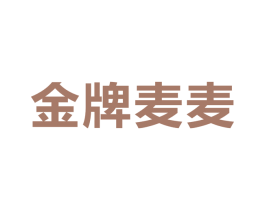 金牌麦麦 第09类科学仪器商标转让 注册号35039975