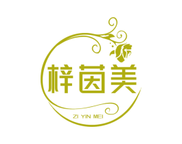 梓茵美