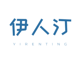伊人汀 第18类皮革箱包商标转让 注册号76561054