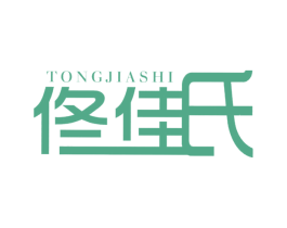 佟佳氏 第25类服装鞋帽商标转让 注册号30837903