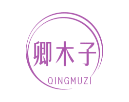 卿木子 第10类医疗器械商标转让 注册号75860395