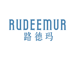 路德玛RUDEEMUR 第18类皮革箱包商标转让 注册号60921398