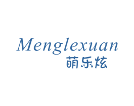萌乐炫 第25类服装鞋帽商标转让 注册号44847507