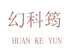 幻科筠 第09类科学仪器商标转让 注册号46987103