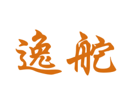 逸舵 第09类科学仪器商标转让 注册号28369902