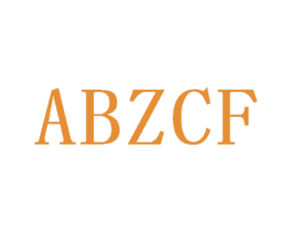 ABZCF 第25类服装鞋帽商标转让 注册号43162507