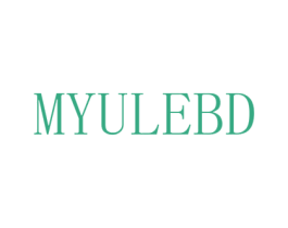 MYULEBD 第25类服装鞋帽商标转让 注册号72717052