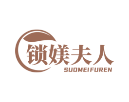 锁媄夫人 第35类广告贸易商标转让 注册号72099154