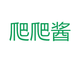 爬爬酱 第25类服装鞋帽商标转让 注册号47387963