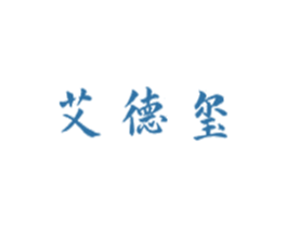 艾德玺 第10类医疗器械商标转让 注册号68617716