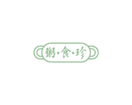 粥·食·珍 第35类广告贸易商标转让 注册号68616000
