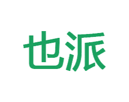 也派 第10类医疗器械商标转让 注册号73106148