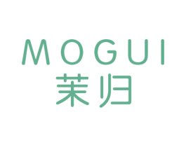 茉归 第25类服装鞋帽商标转让 注册号42523992