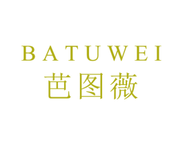 芭图薇