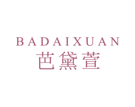 芭黛萱 第25类服装鞋帽商标转让 注册号46430434