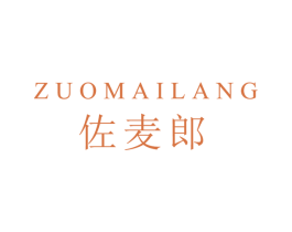 佐麦郎