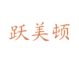 商标效果图