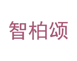 商标效果图