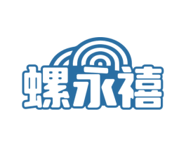 螺永禧 第30类小食配料商标转让 注册号76103201