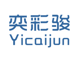 奕彩骏 第25类服装鞋帽商标转让 注册号29062230