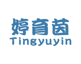 婷育茵 第25类服装鞋帽商标转让 注册号29068759
