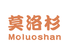莫洛杉 第25类服装鞋帽商标转让 注册号29060397