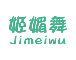 姬媚舞 第25类服装鞋帽商标转让 注册号29074773