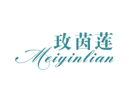 玫茵莲 第25类服装鞋帽商标转让 注册号29854835