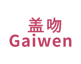 盖吻 第25类服装鞋帽商标转让 注册号45289751
