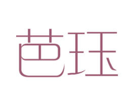 芭珏 第25类服装鞋帽商标转让 注册号44592956