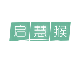 启慧猴
