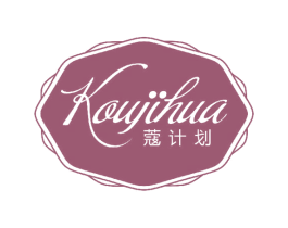 蔻计划 第25类服装鞋帽商标转让 注册号67596075
