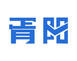 胥阳 第18类皮革箱包商标转让 注册号55565392