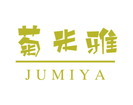 菊米雅 第25类服装鞋帽商标转让 注册号49241327