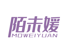 陌未媛 第25类服装鞋帽商标转让 注册号49241328
