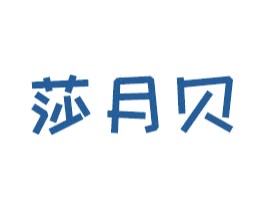 莎月贝 第09类科学仪器商标转让 注册号47446020