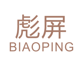 彪屏 第09类科学仪器商标转让 注册号52907113